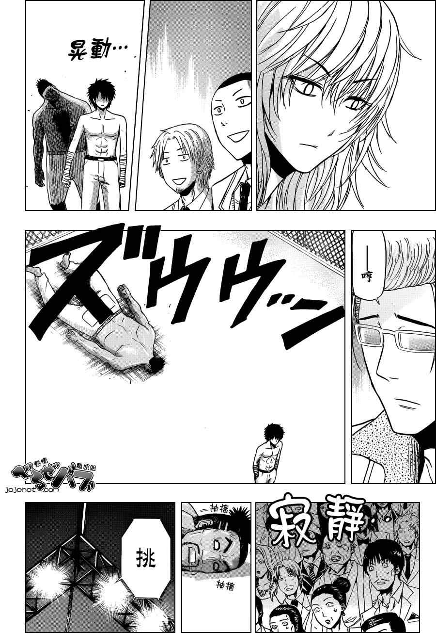 《魔王奶爸》第162话 第15页