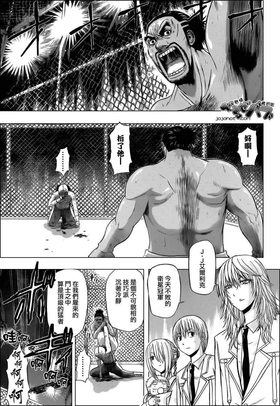 《魔王奶爸》第162话 第7页
