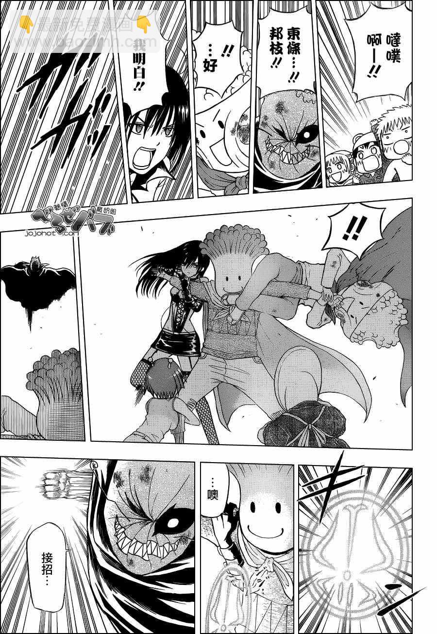 《魔王奶爸》第159话 第13页