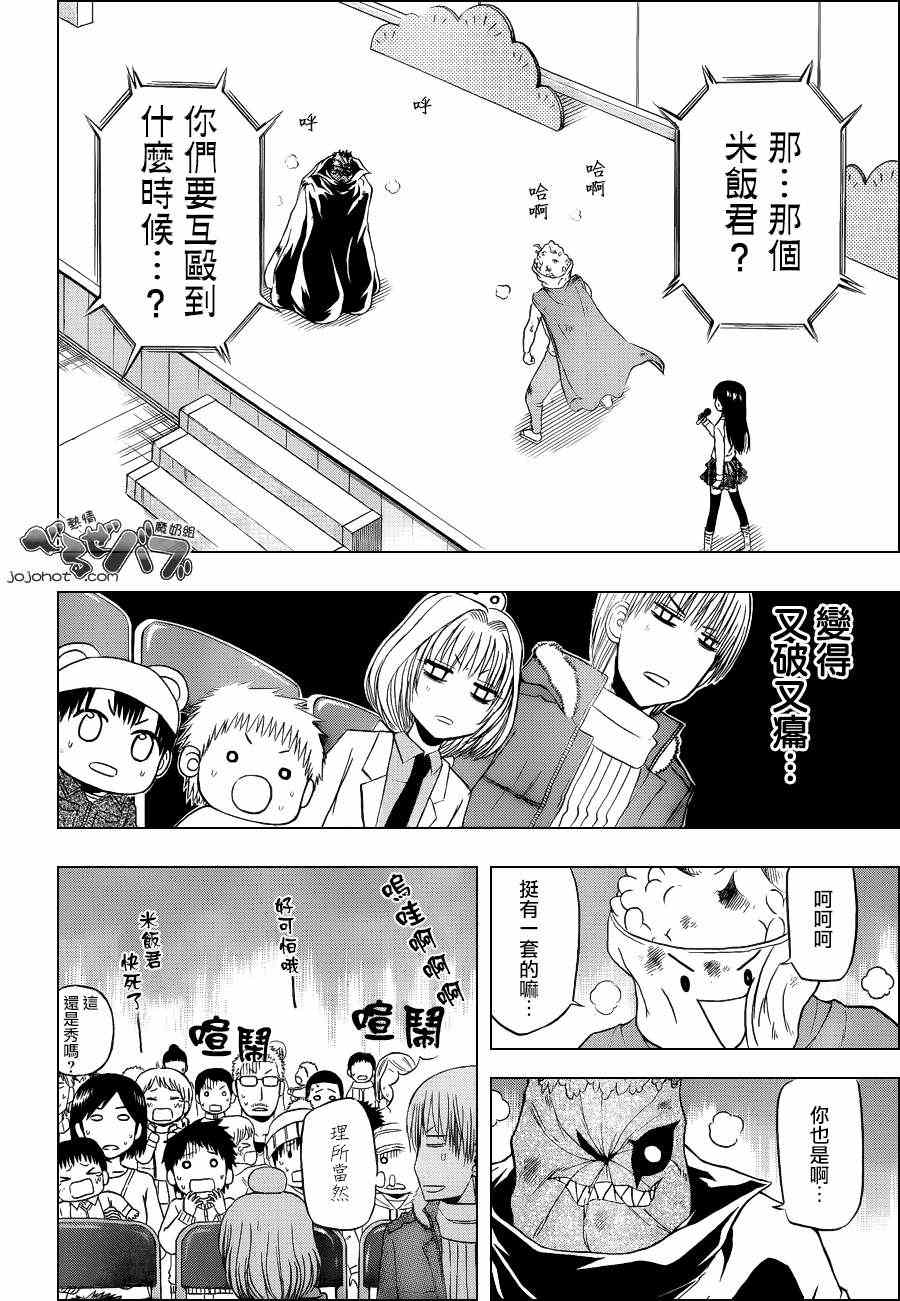 《魔王奶爸》第159话 第2页