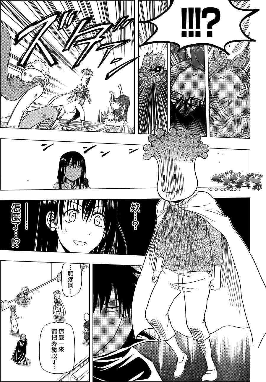《魔王奶爸》第159话 第7页