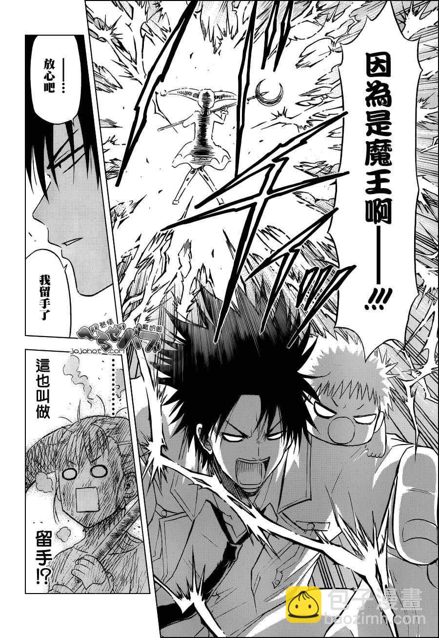 《魔王奶爸》第164话 第18页