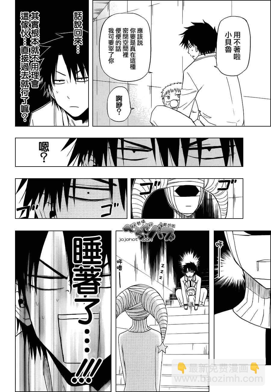 《魔王奶爸》第164话 第6页