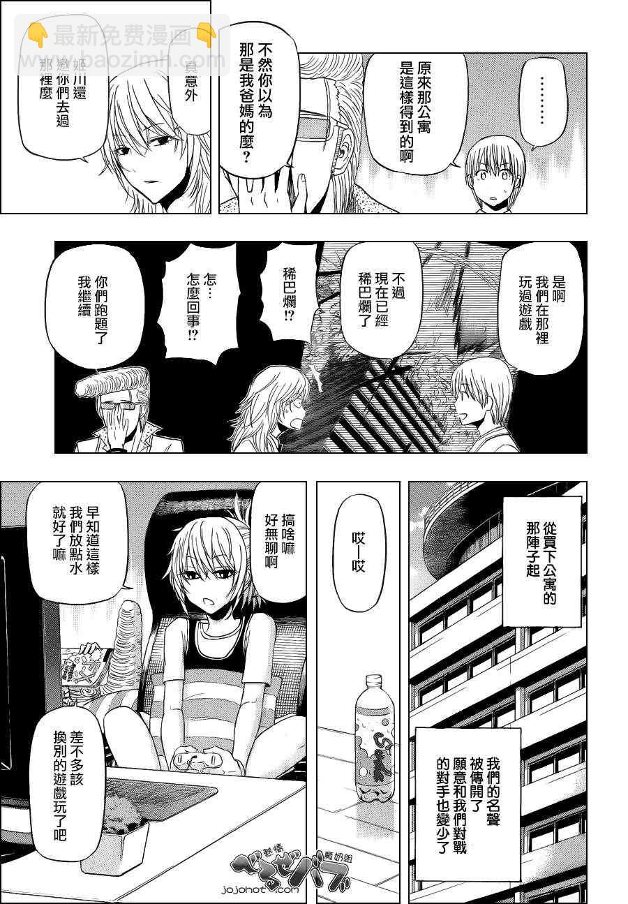 《魔王奶爸》第165话 第10页