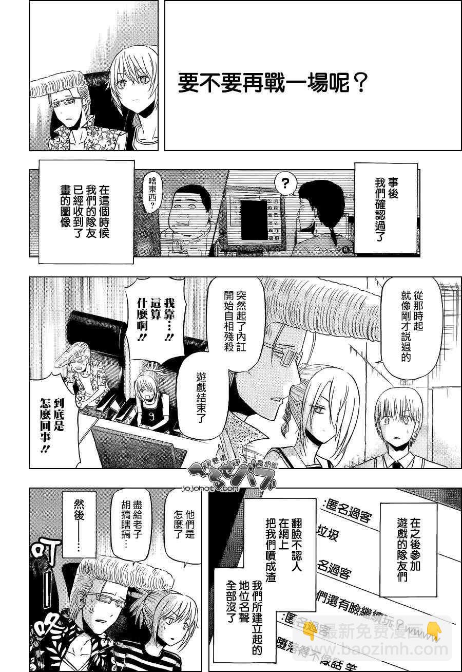 《魔王奶爸》第165话 第13页