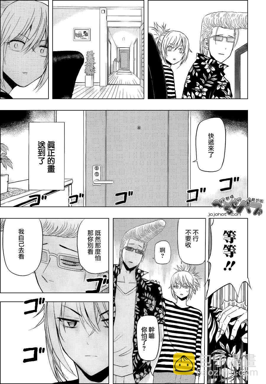 《魔王奶爸》第165话 第14页