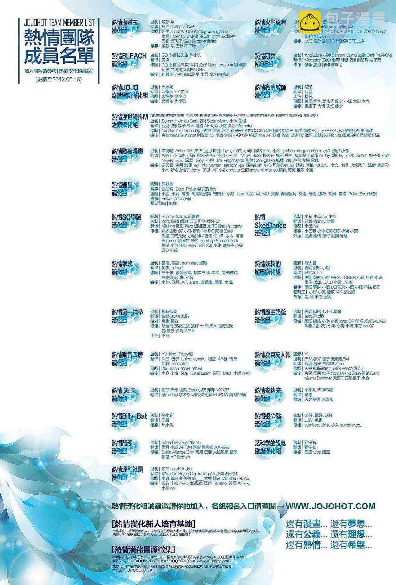 《魔王奶爸》第165话 第18页