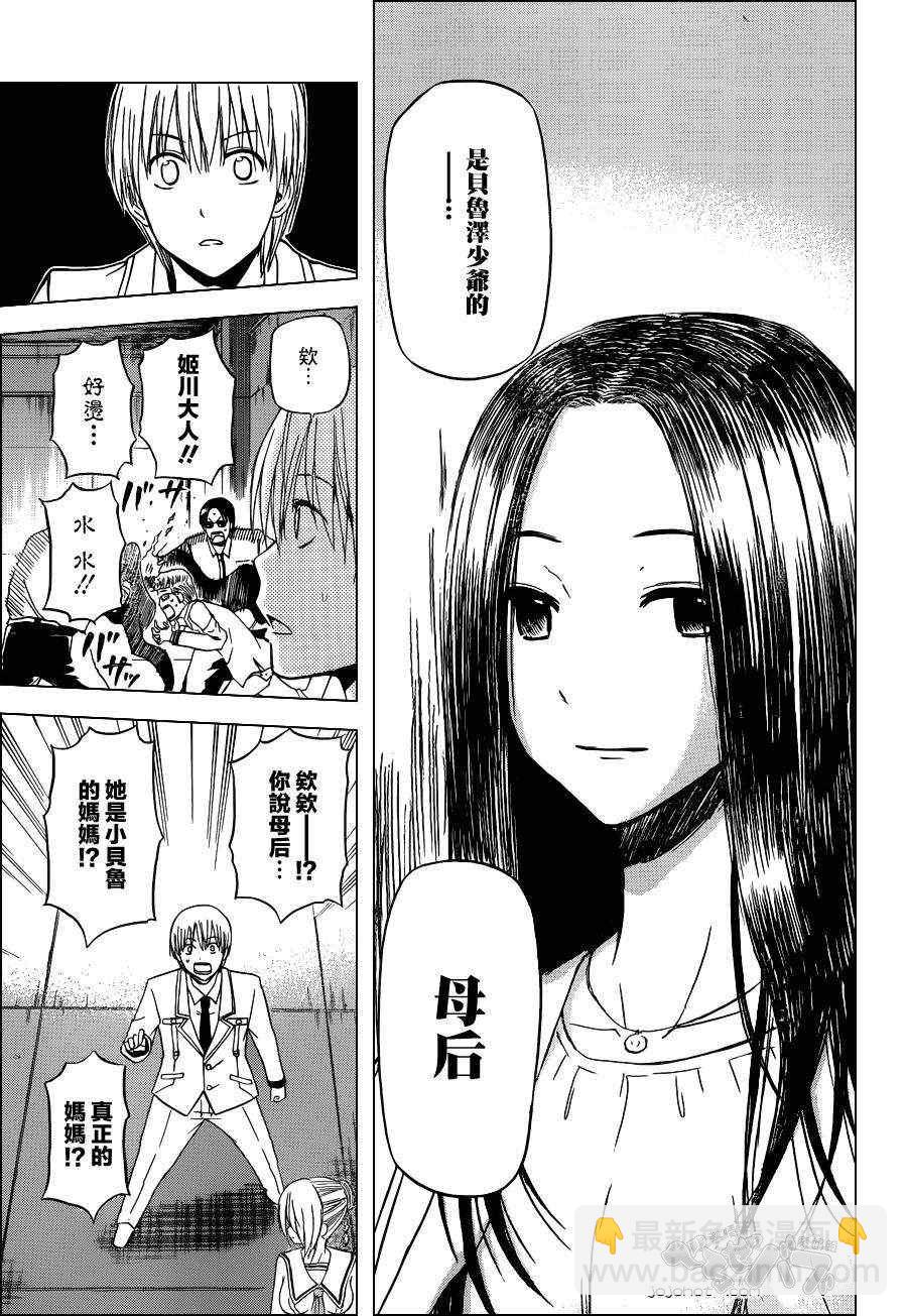 《魔王奶爸》第166话 第5页