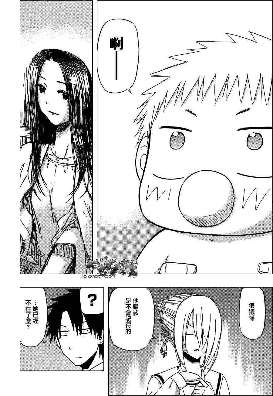 《魔王奶爸》第166话 第8页