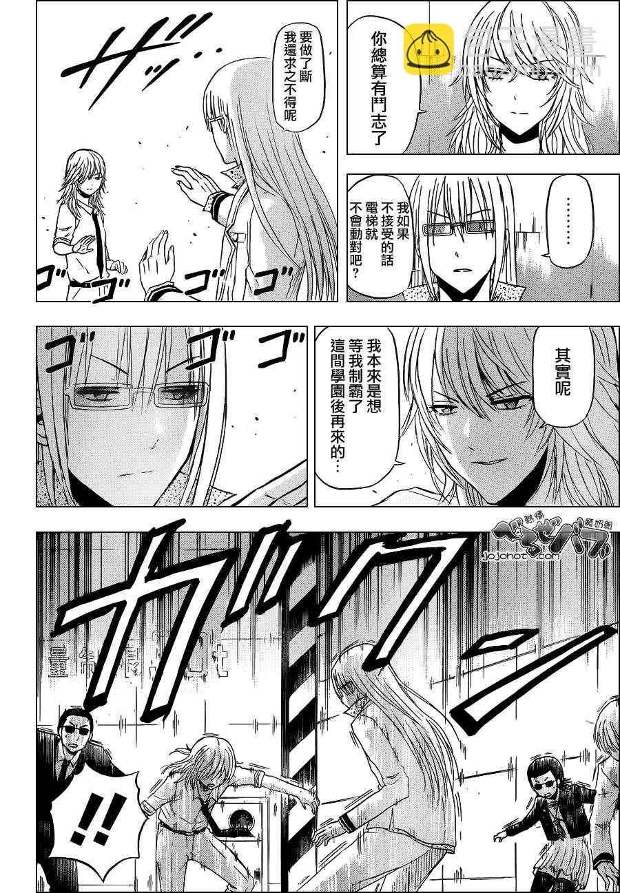 《魔王奶爸》第168话 第10页