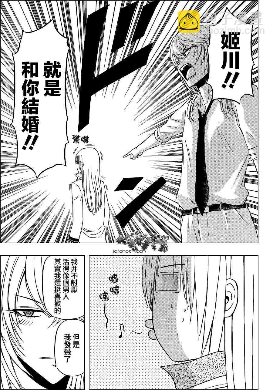 《魔王奶爸》第168话 第5页