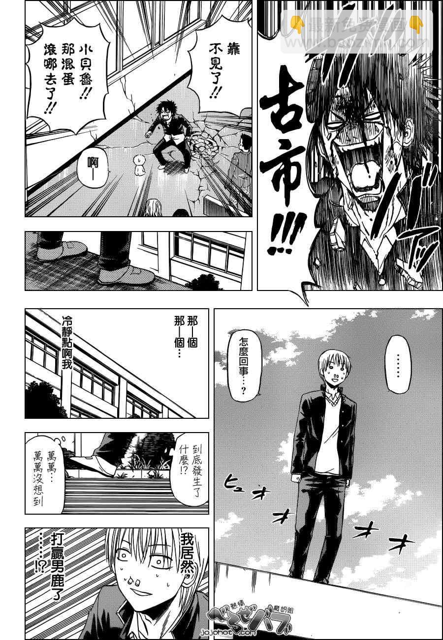 《魔王奶爸》第169话 第10页