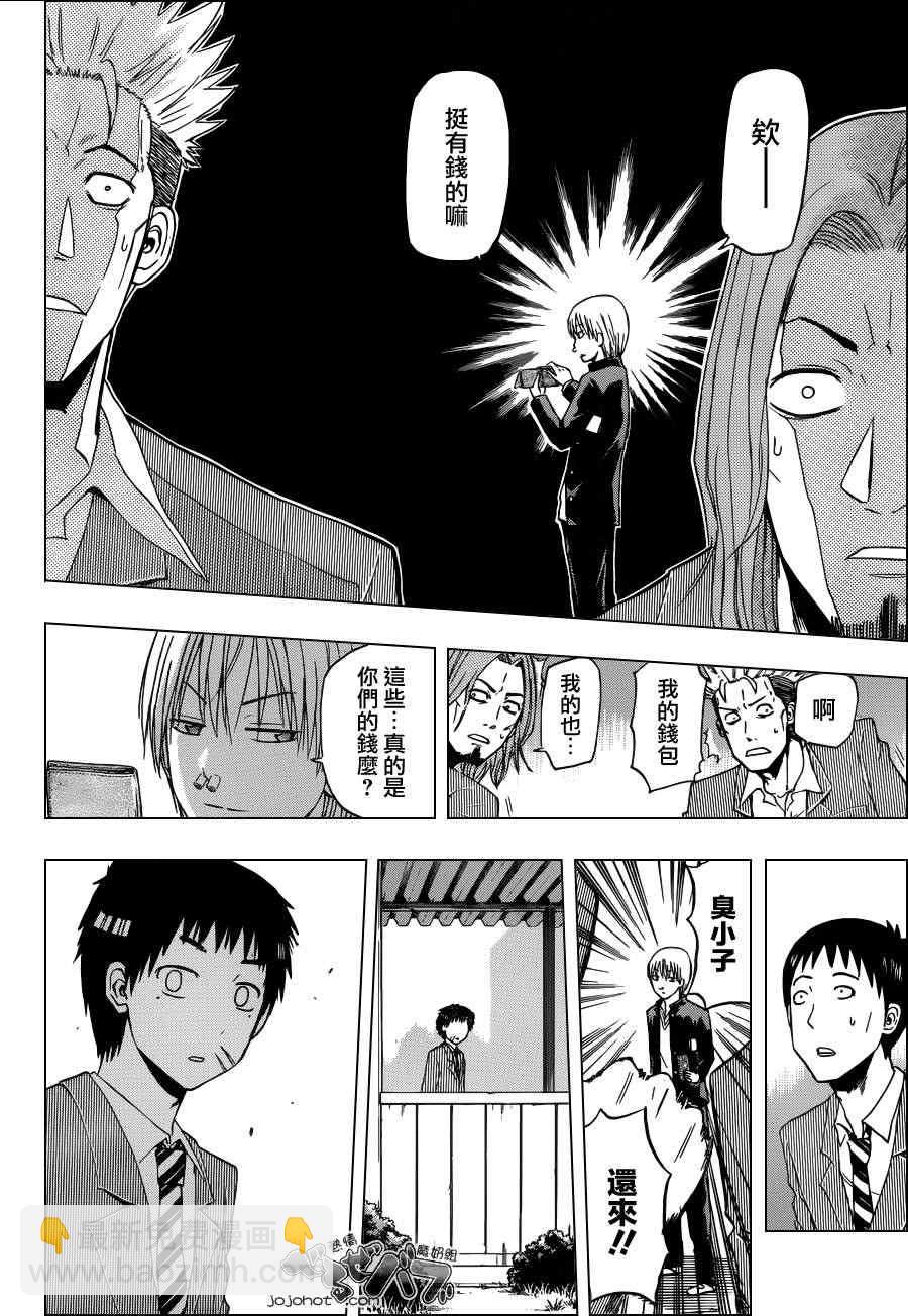 《魔王奶爸》第169话 第14页