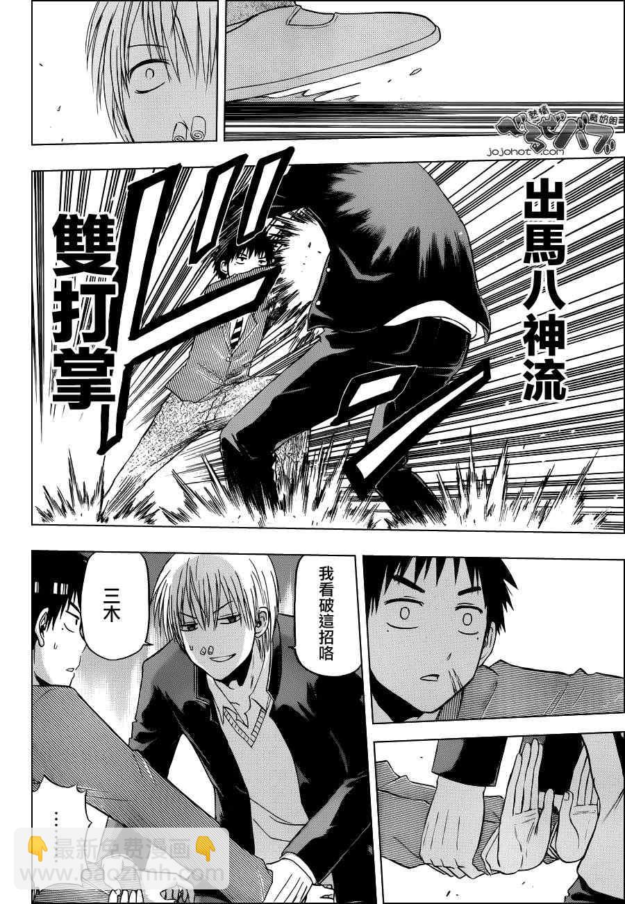 《魔王奶爸》第169话 第18页