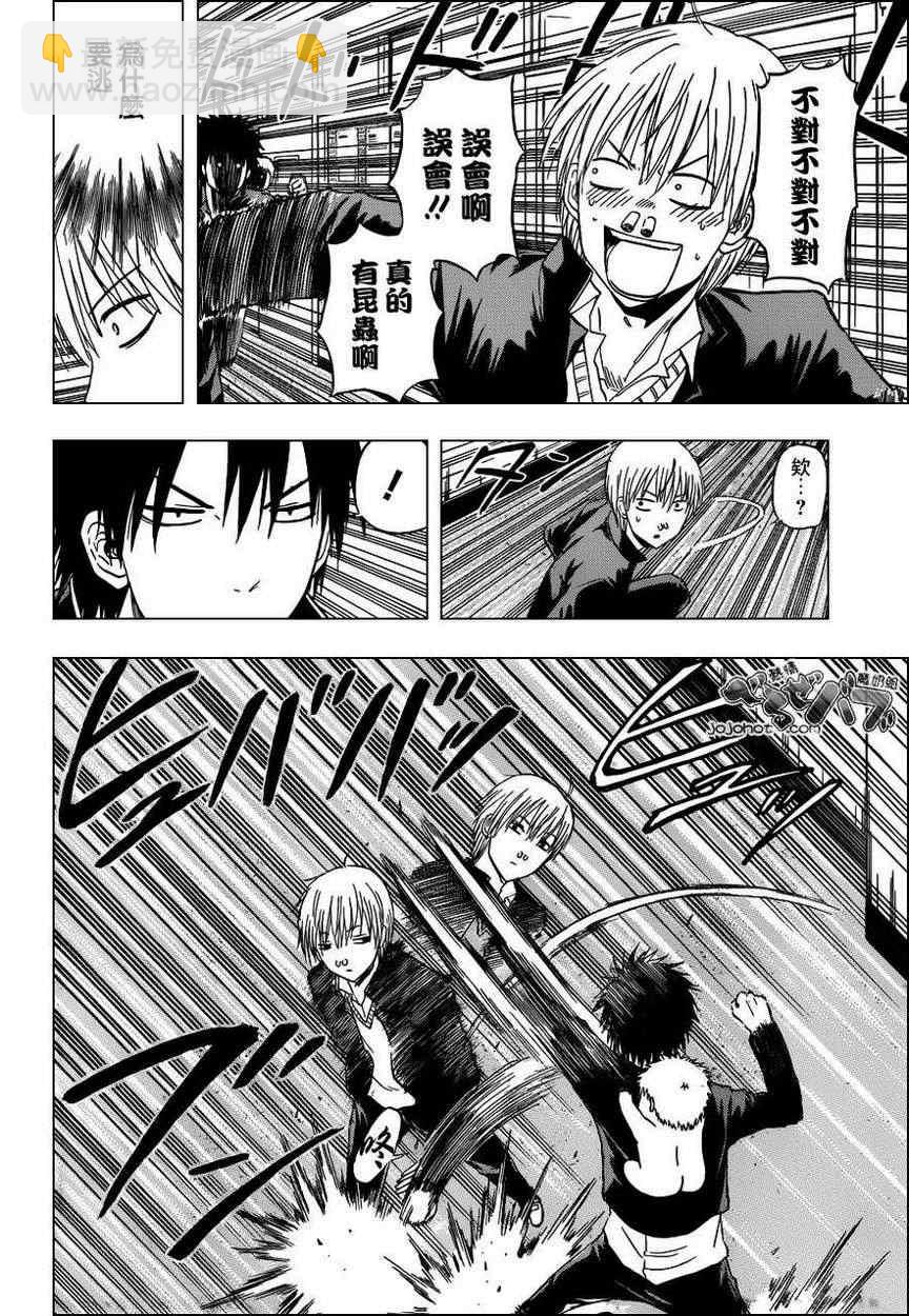 《魔王奶爸》第169话 第8页