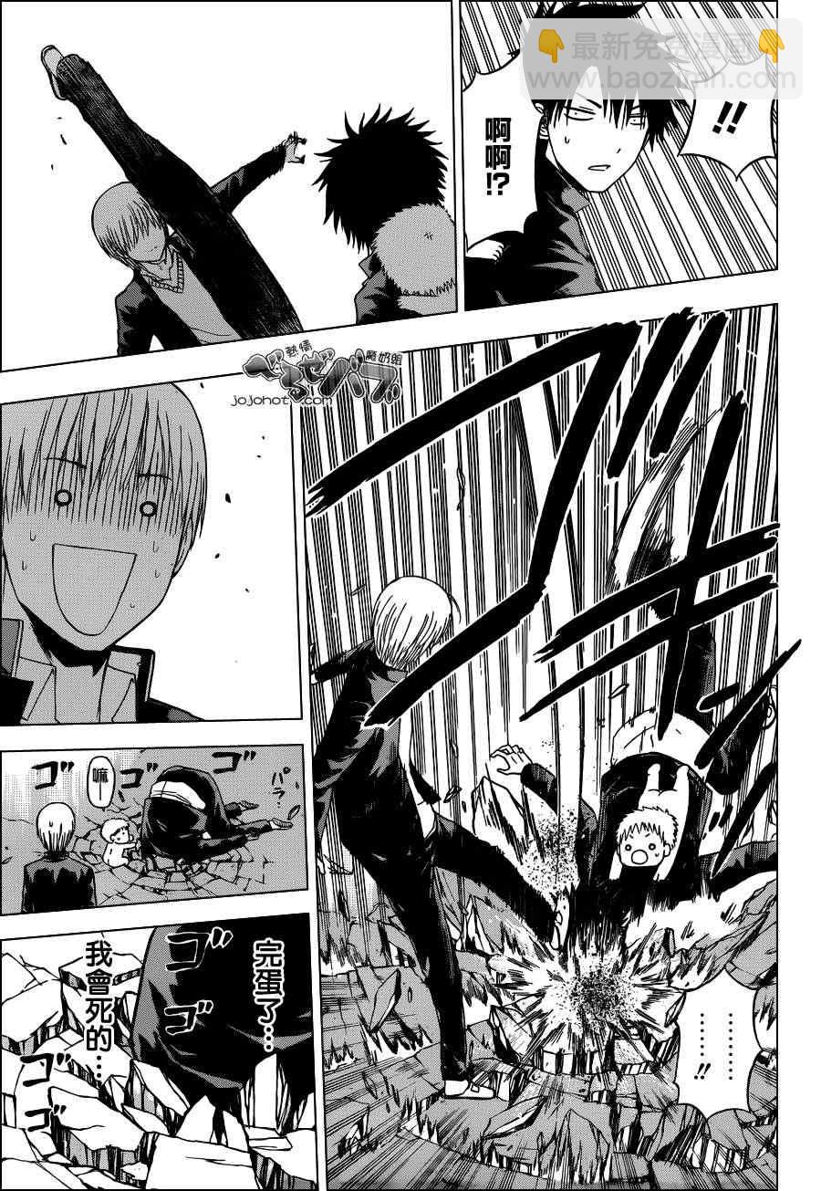 《魔王奶爸》第169话 第9页