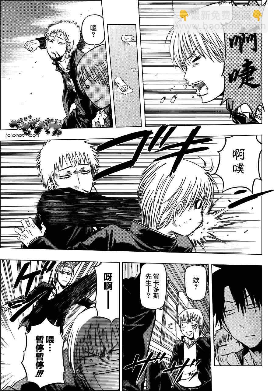 《魔王奶爸》第170话 第15页
