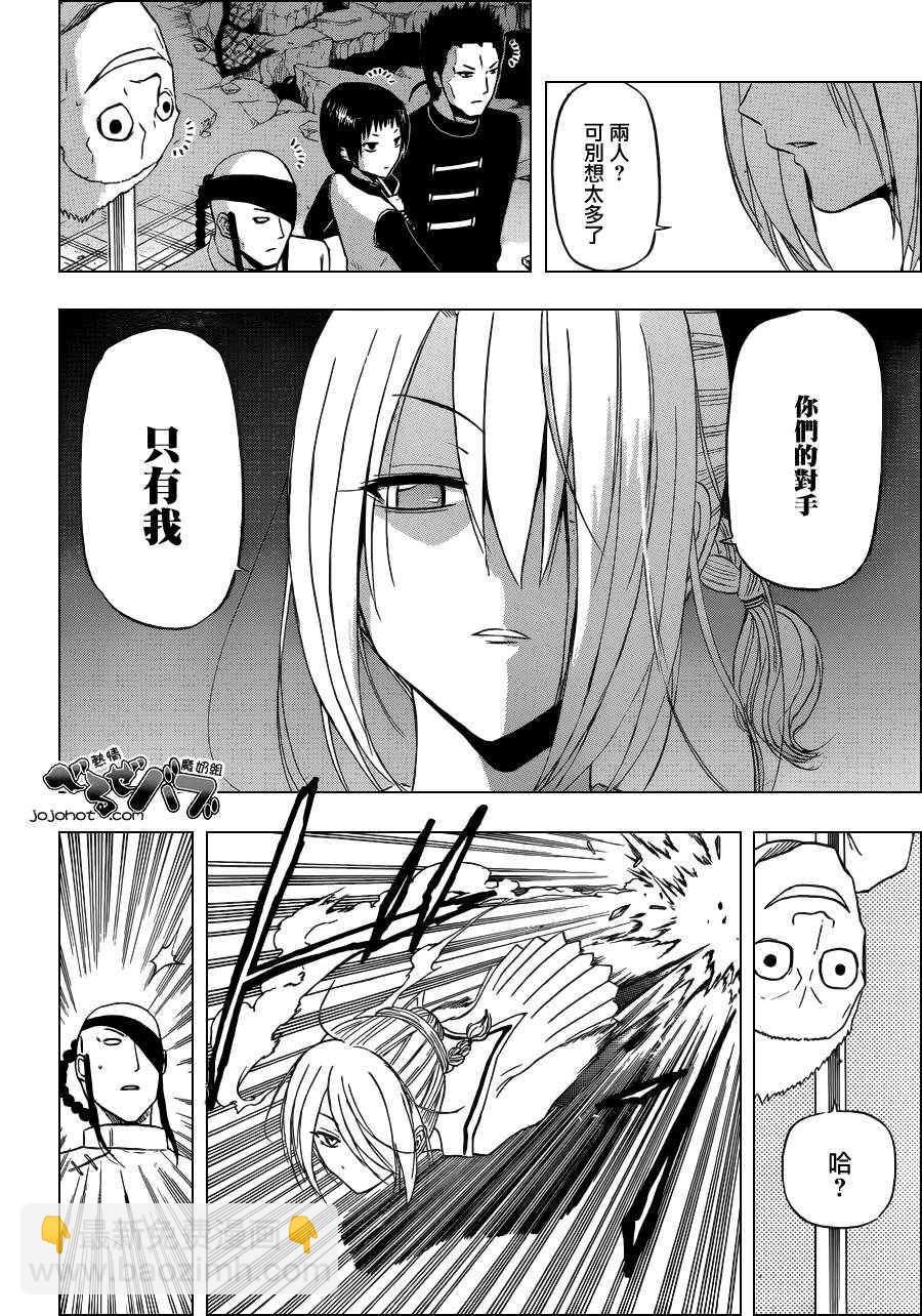 《魔王奶爸》第167话 第10页