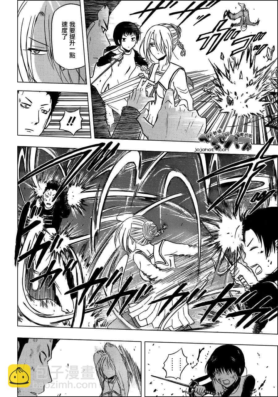 《魔王奶爸》第167话 第12页
