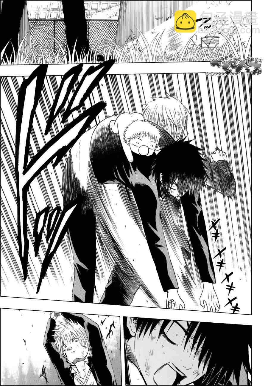 《魔王奶爸》第173话 第13页