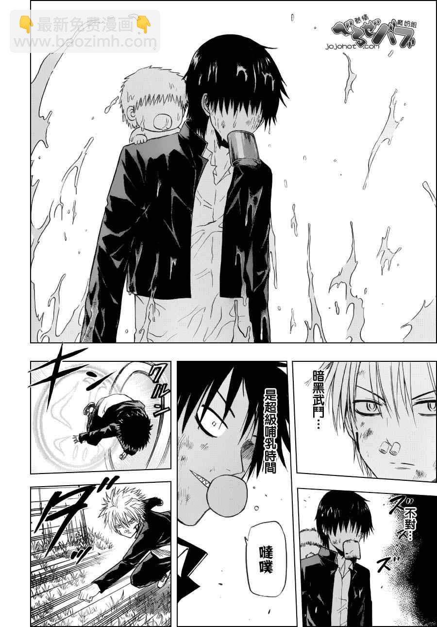 《魔王奶爸》第173话 第16页