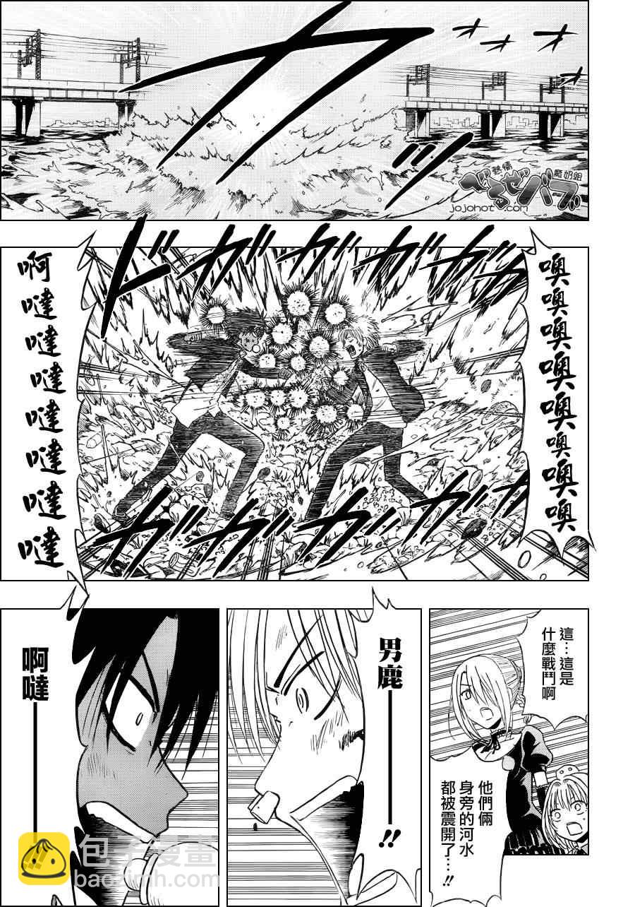 《魔王奶爸》第173话 第17页