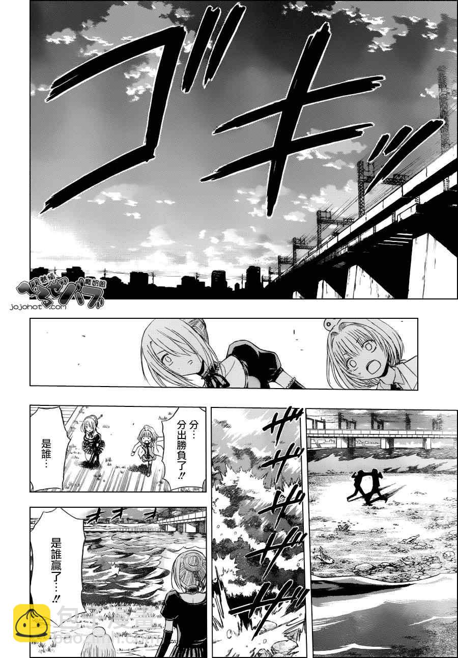 《魔王奶爸》第173话 第18页