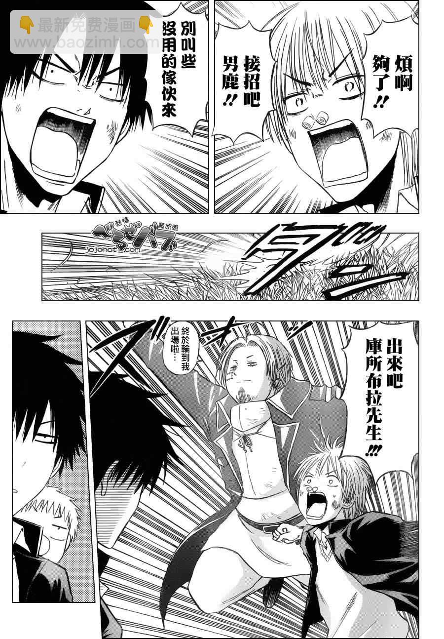 《魔王奶爸》第173话 第7页