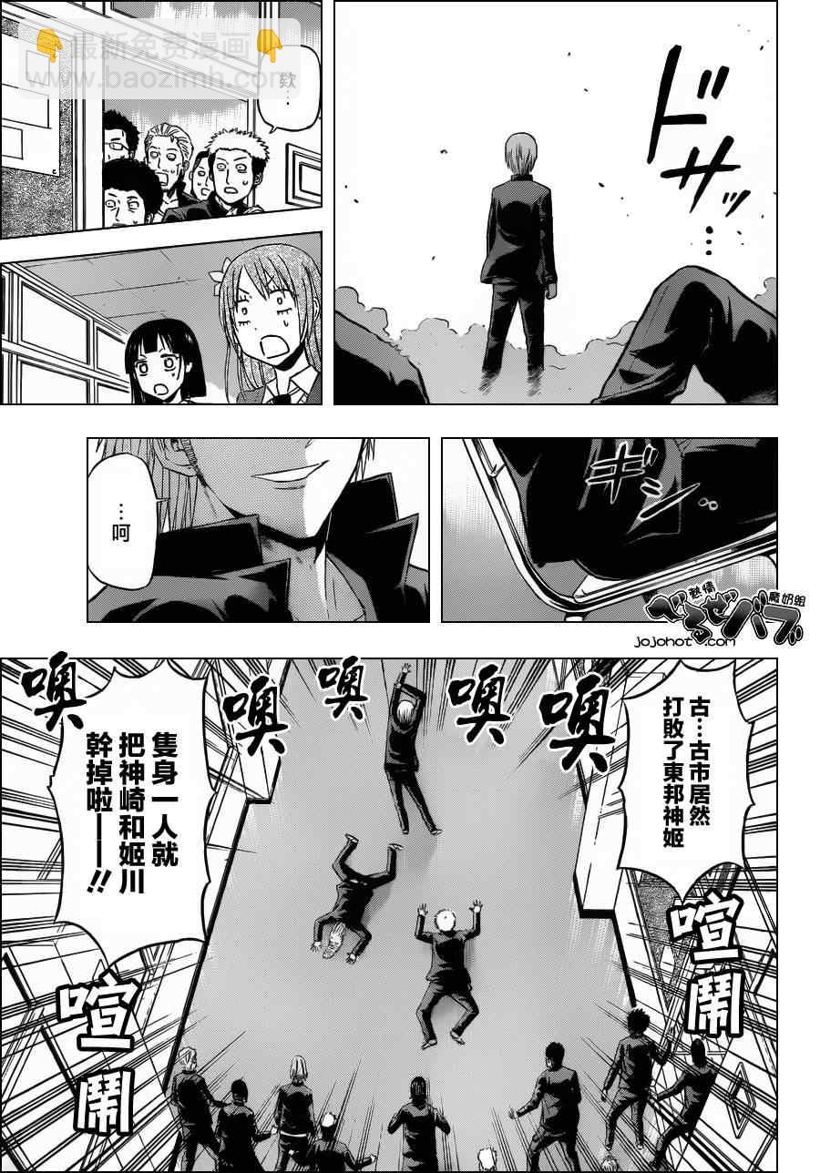 《魔王奶爸》第171话 第13页