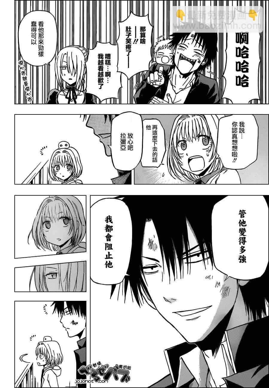 《魔王奶爸》第171话 第14页