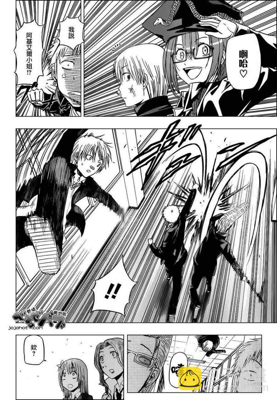 《魔王奶爸》第171话 第6页