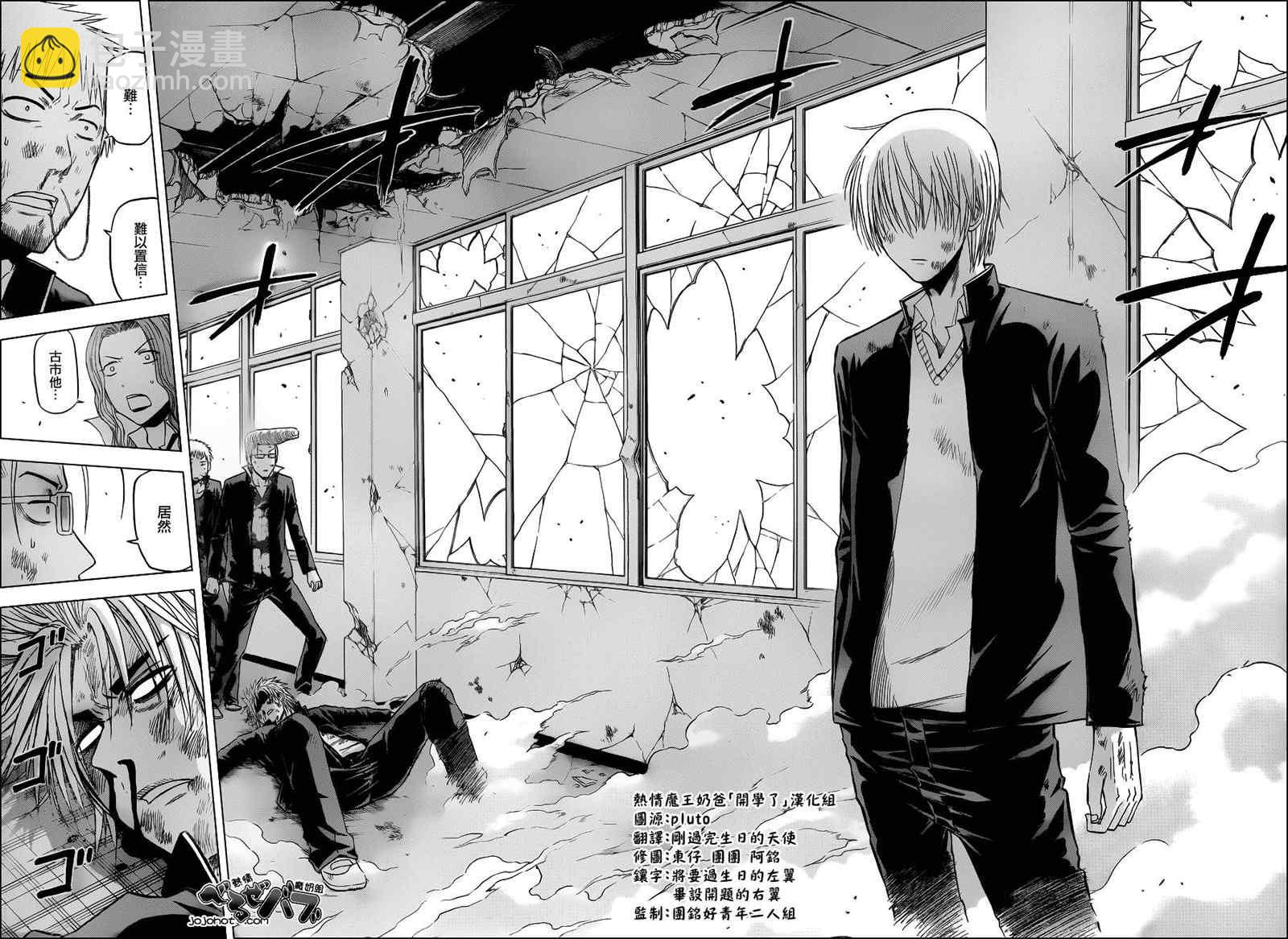 《魔王奶爸》第172话 第10页