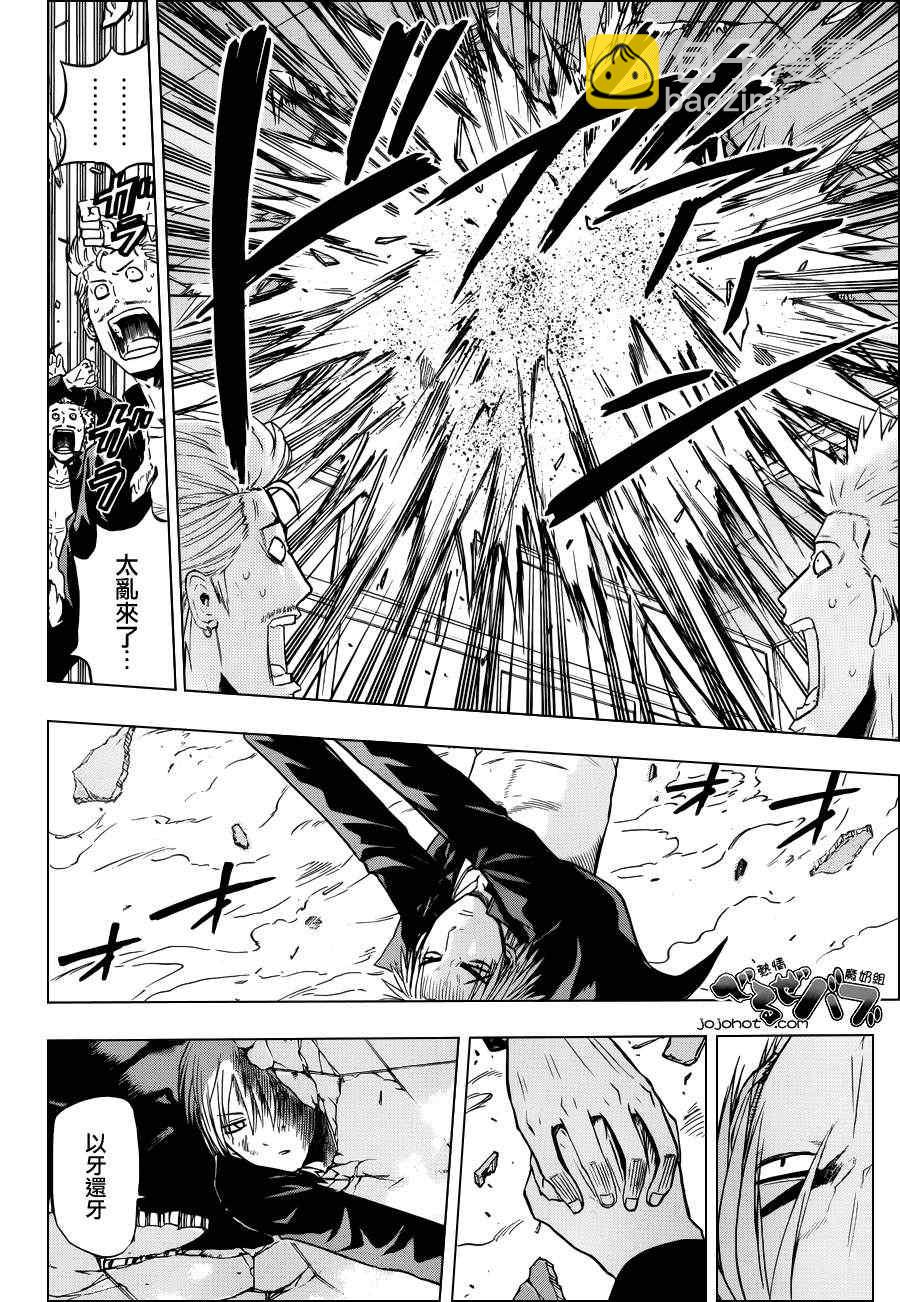 《魔王奶爸》第172话 第8页