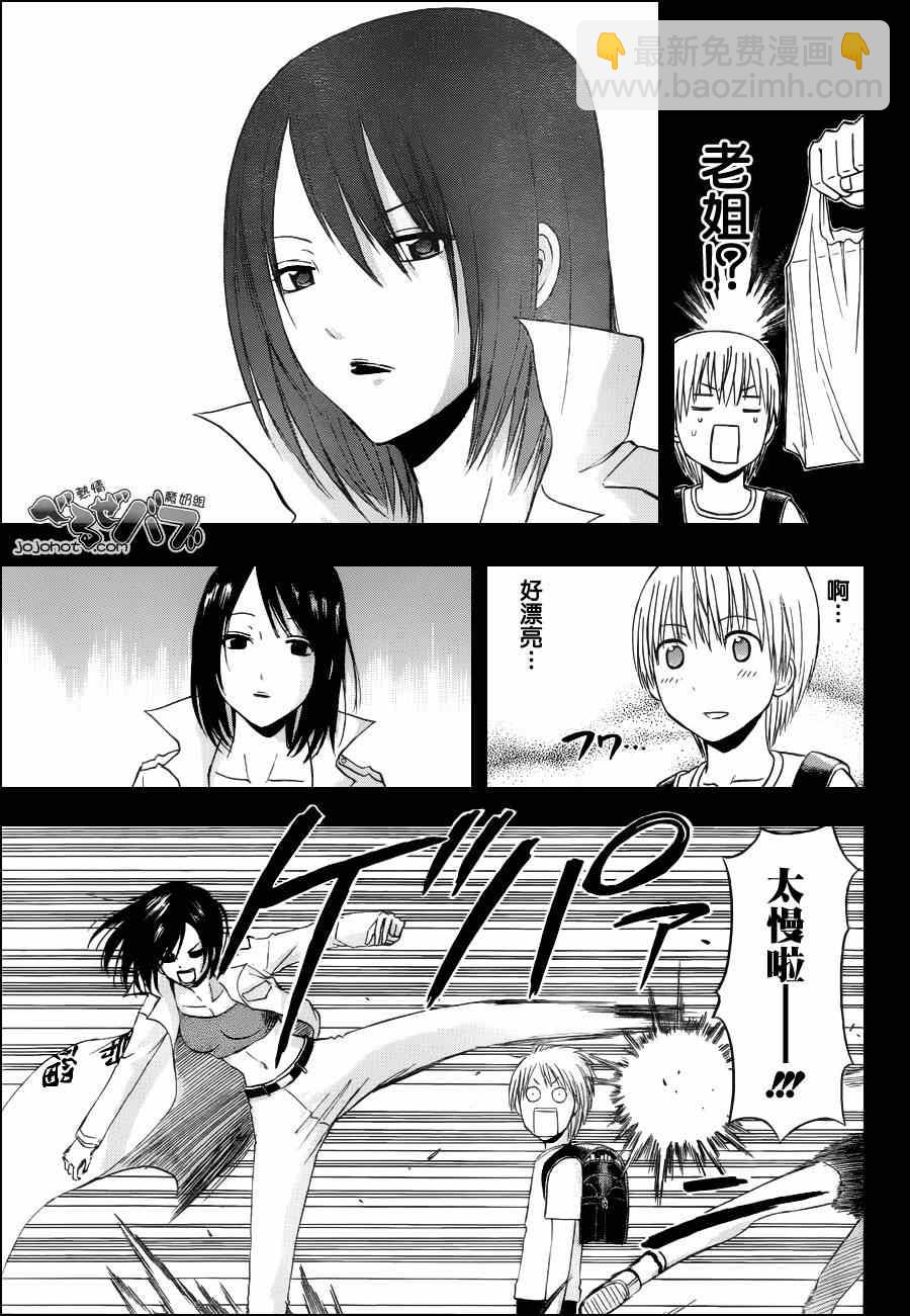 《魔王奶爸》第174话 第11页