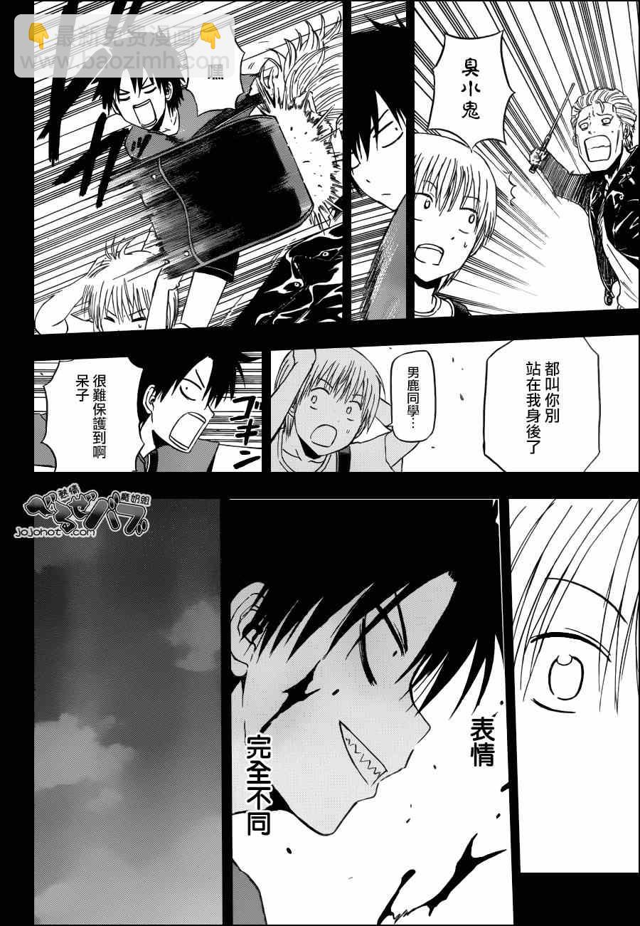 《魔王奶爸》第174话 第16页