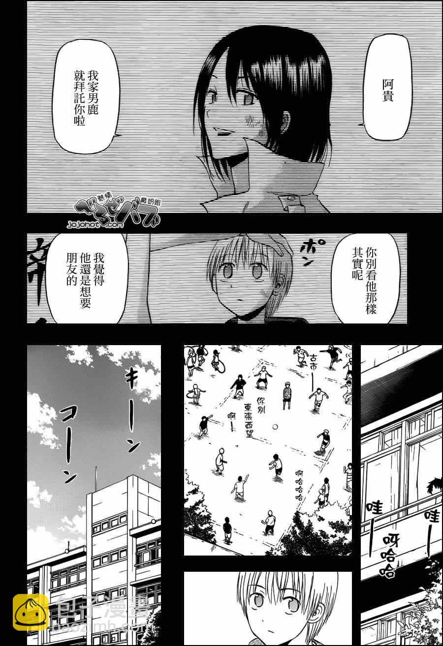 《魔王奶爸》第174话 第18页
