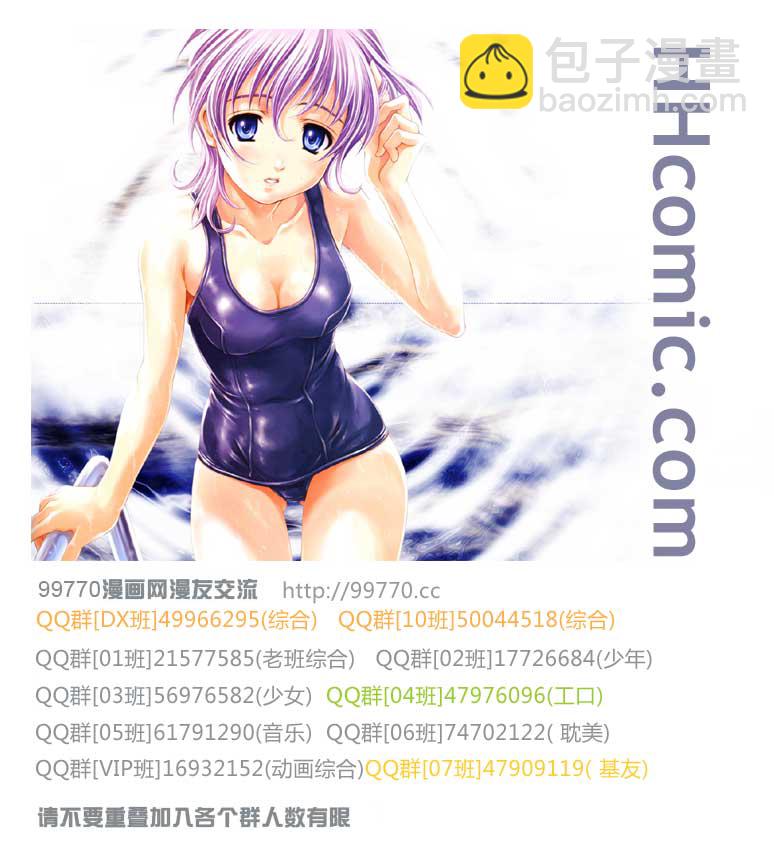 《魔王奶爸》第174话 第20页