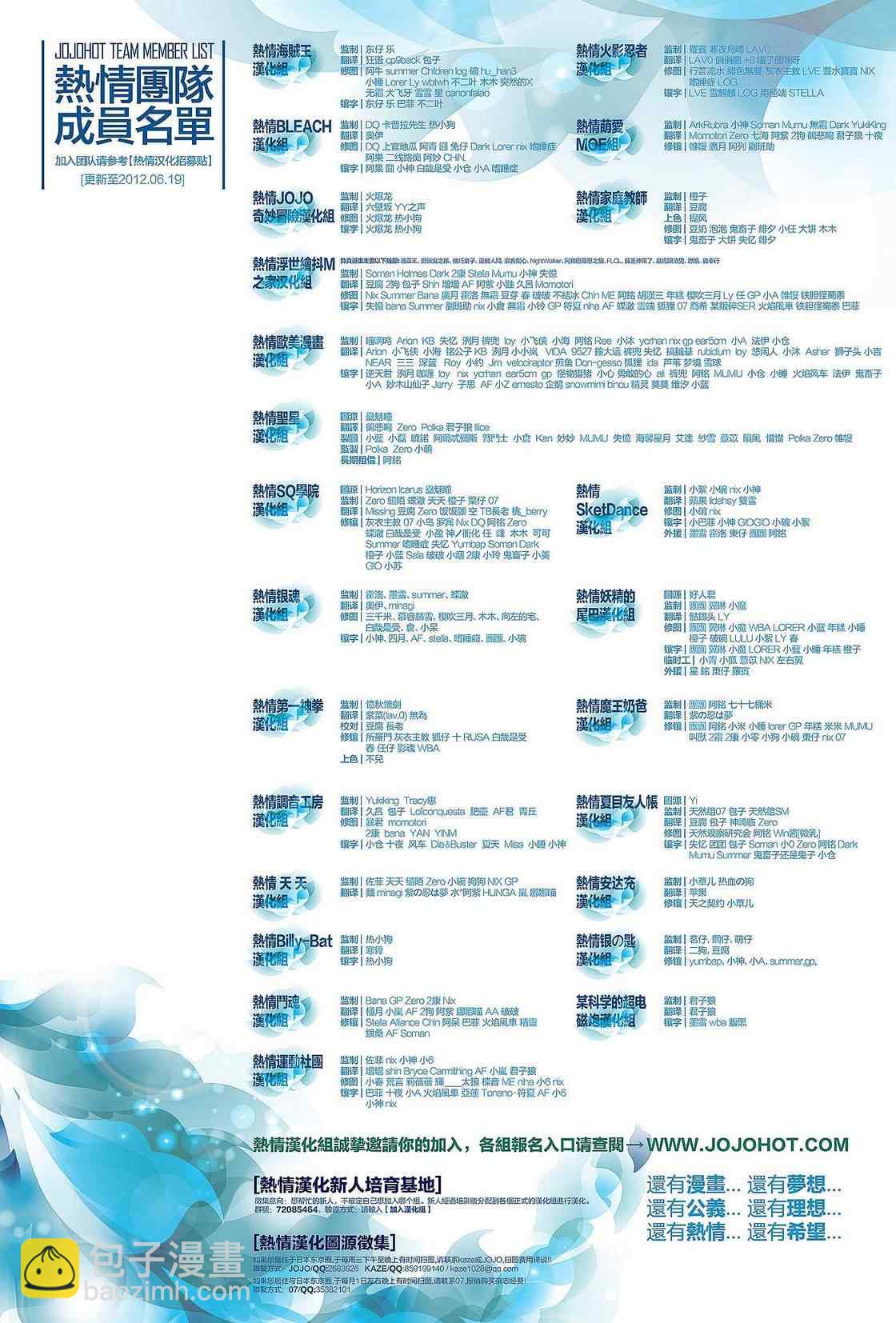 《魔王奶爸》第176话 第20页