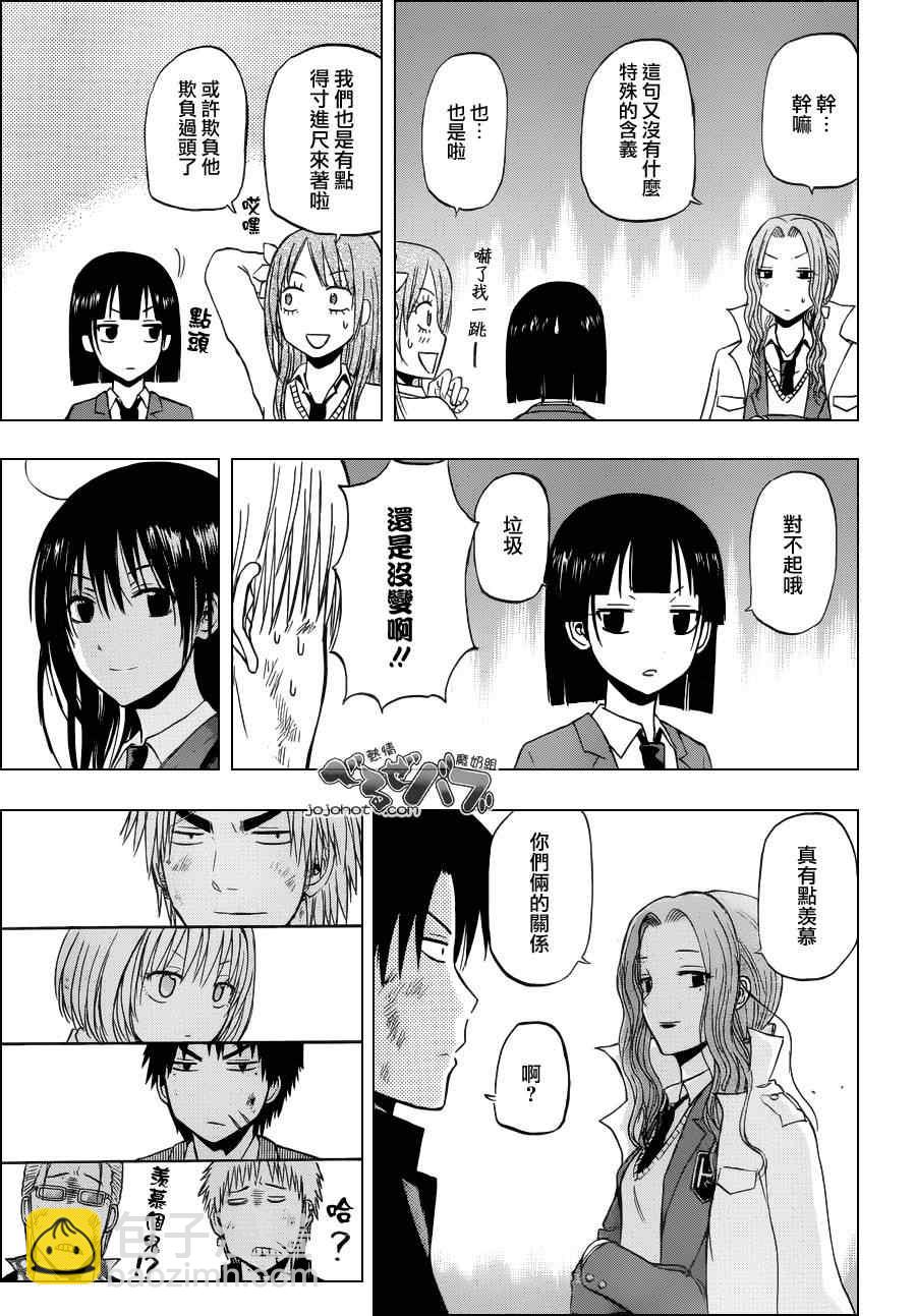 《魔王奶爸》第176话 第7页