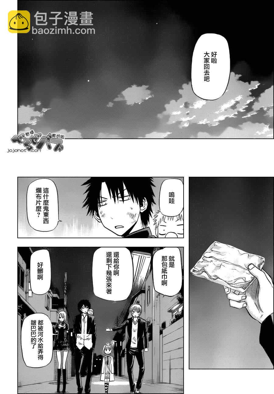 《魔王奶爸》第176话 第8页