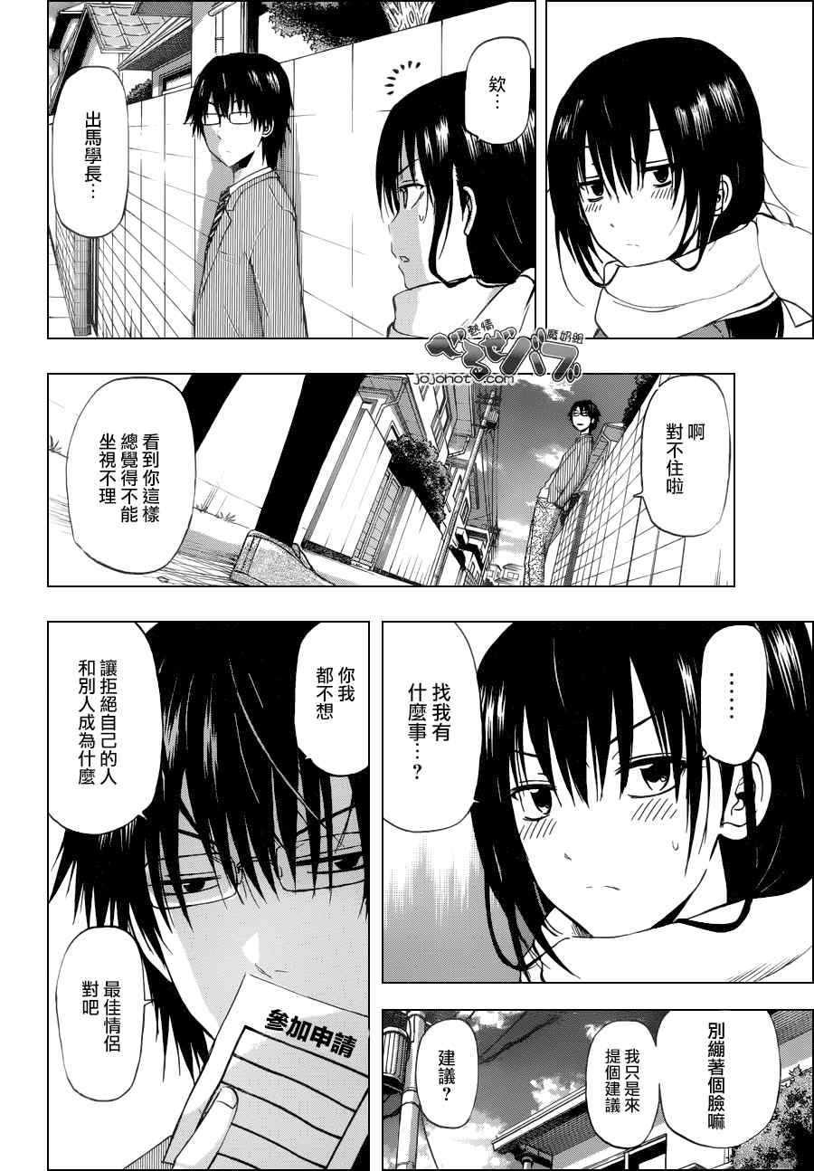 《魔王奶爸》第178话 第14页