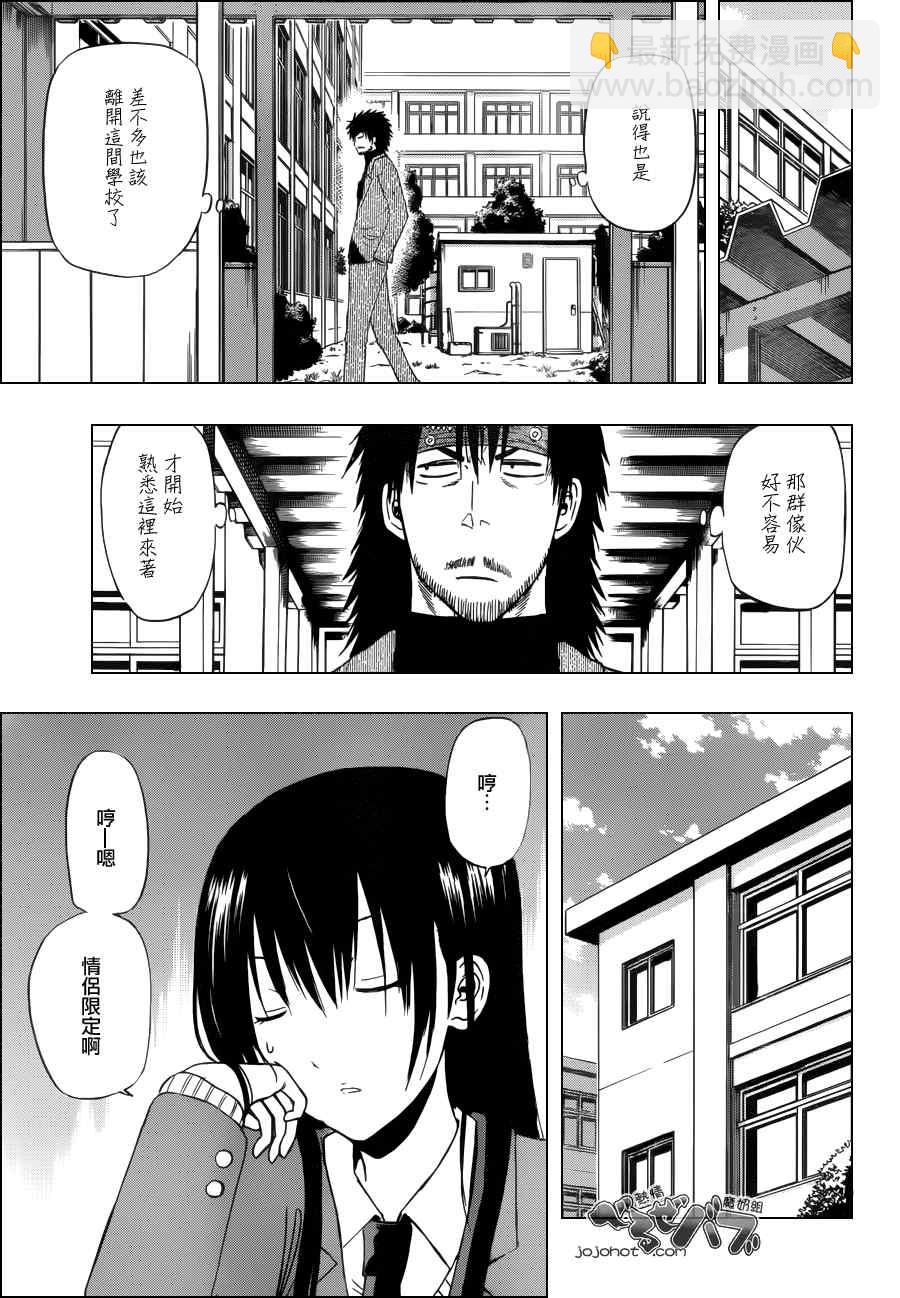 《魔王奶爸》第178话 第5页