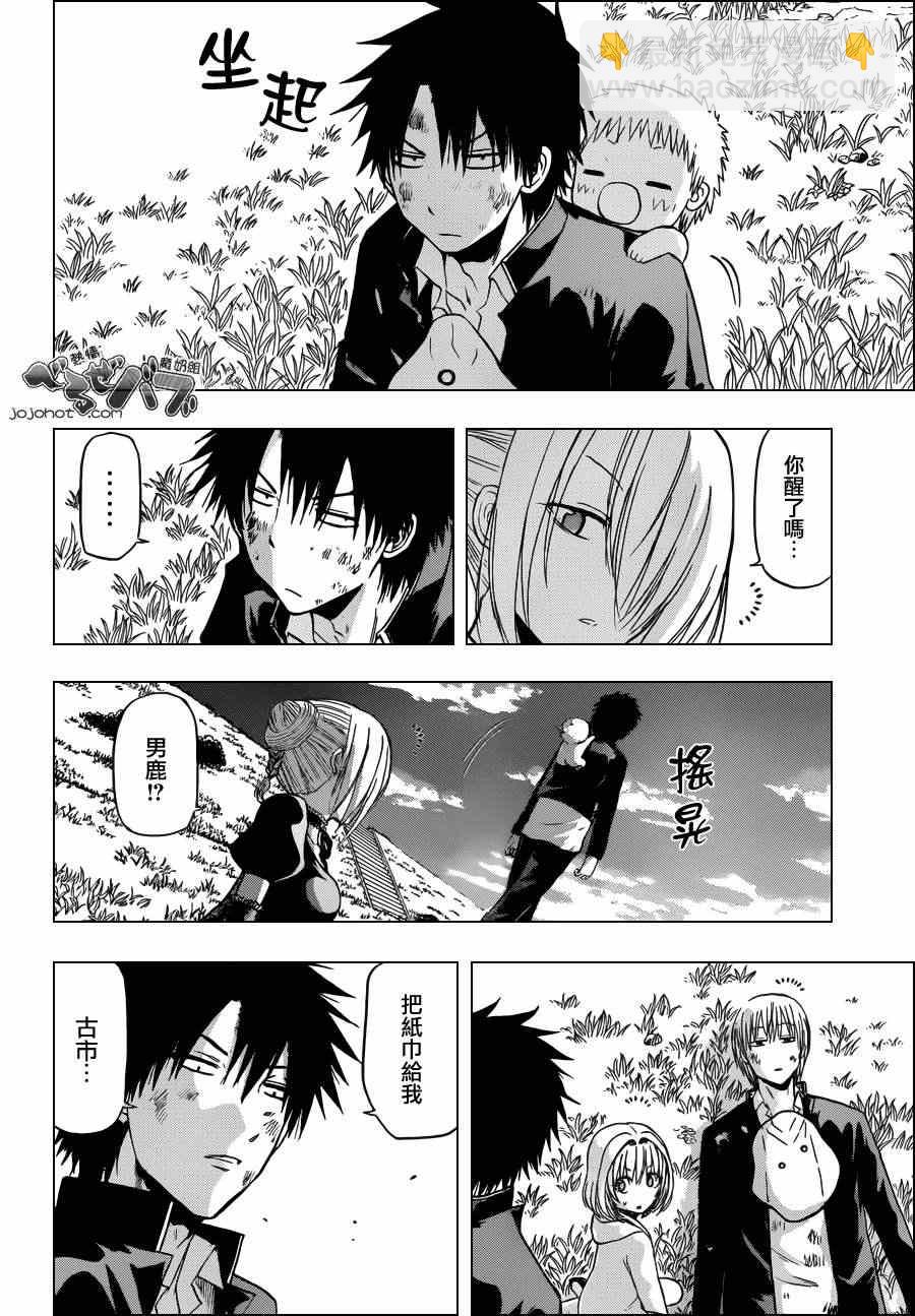 《魔王奶爸》第175话 第11页