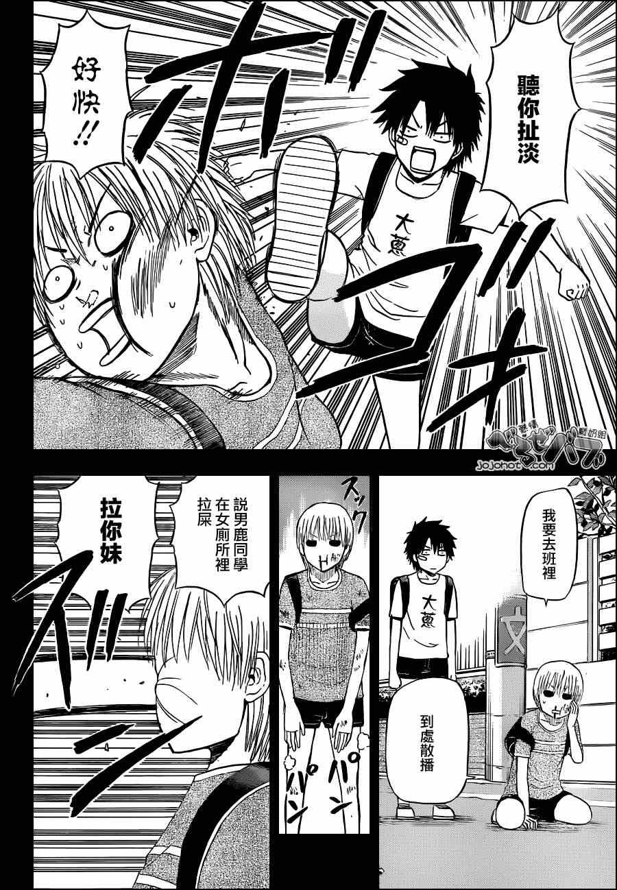 《魔王奶爸》第175话 第2页