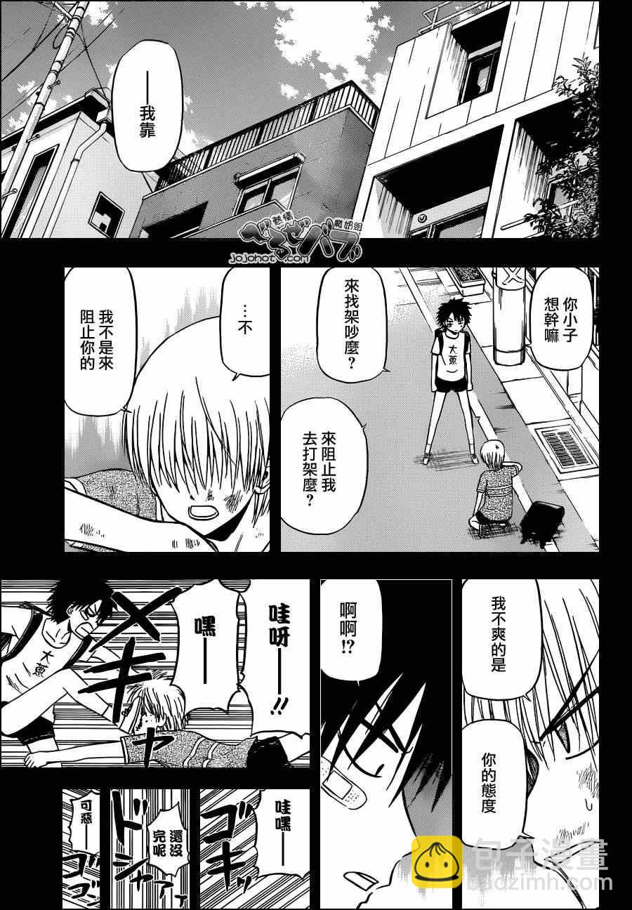 《魔王奶爸》第175话 第3页
