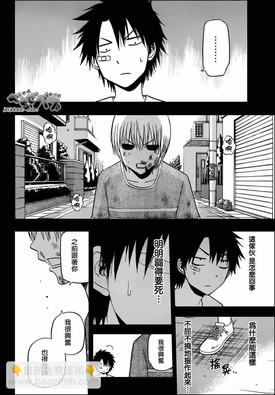 《魔王奶爸》第175话 第4页