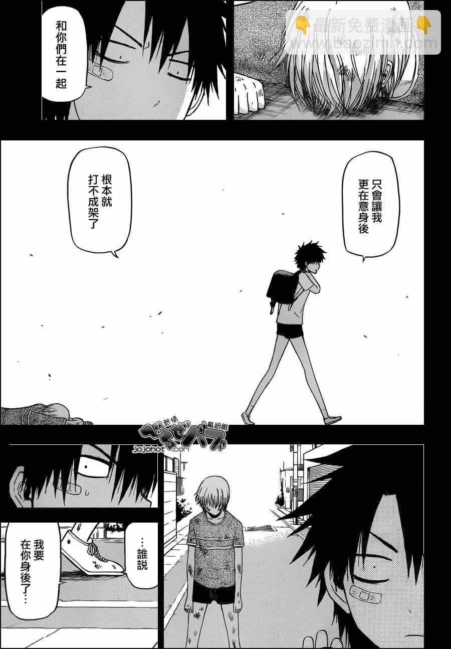 《魔王奶爸》第175话 第7页