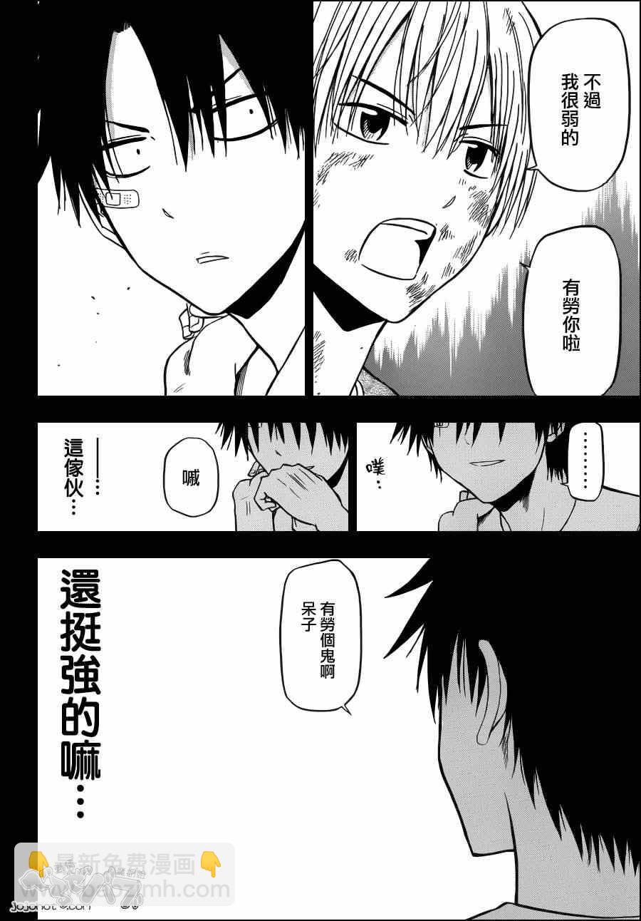 《魔王奶爸》第175话 第9页