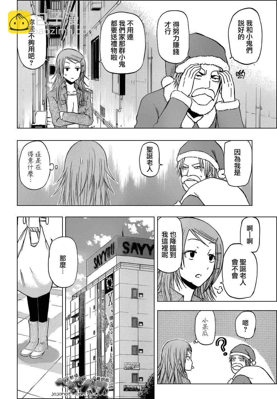 《魔王奶爸》第177话 第14页