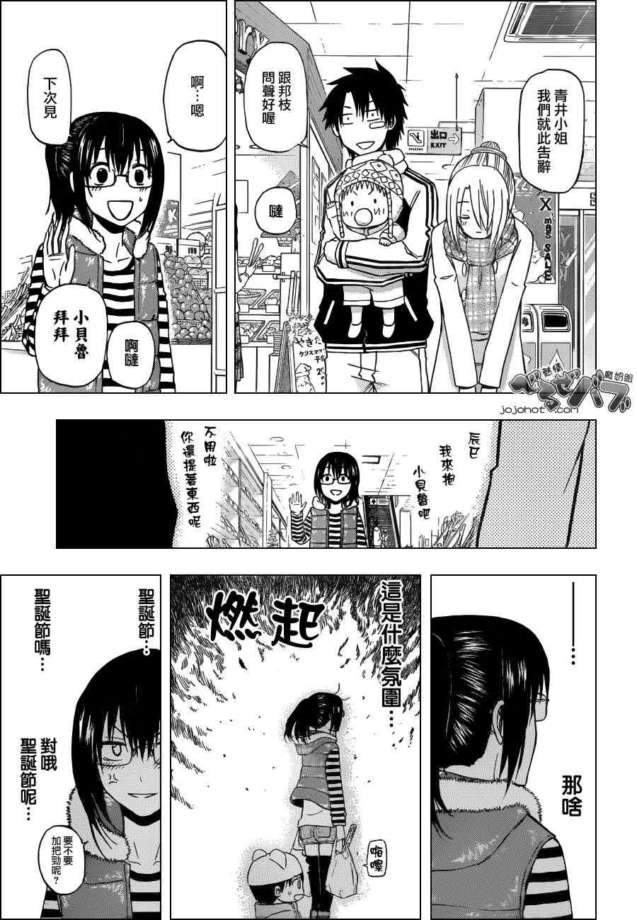 《魔王奶爸》第177话 第15页
